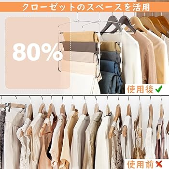 Amazon.co.jp: DOIOWN ズボンハンガー スラックスハンガー